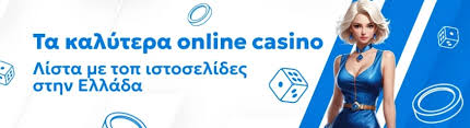 Online Casino Χωρίς Ταυτοποίηση Μάθετε τα Πάντα!